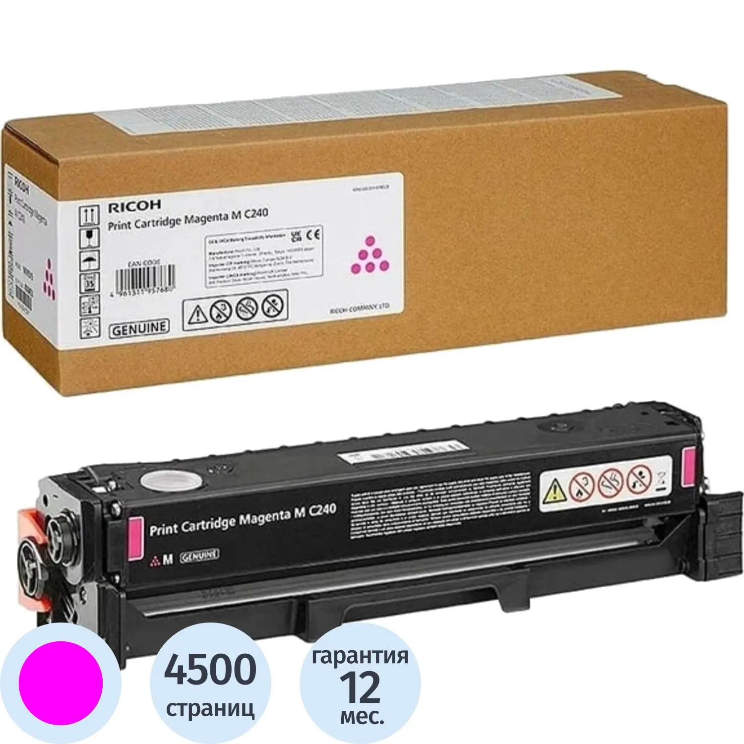 Картридж лазерный Ricoh M C240 408453/48475/434075 пурпурный оригинальный