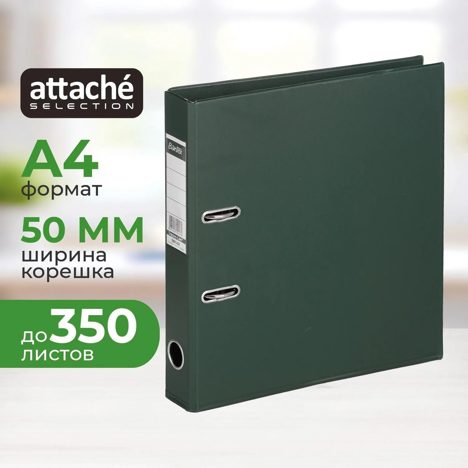 превью Папка-регистратор Attache Selection (Bantex) Strong 50 мм тёмно-зелёная ПВХ с технологией Strong Line