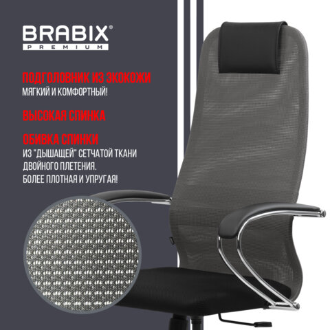 Кресло офисное BRABIX PREMIUM «Ultimate EX-800» хром, плотная двойная сетка Х2, черное/серое
