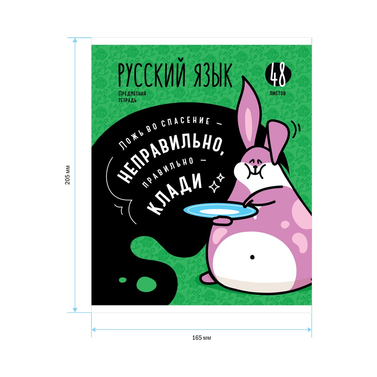Тетрадь предметная 48л. ArtSpace «Мысли вслух»- Русский язык, эконом