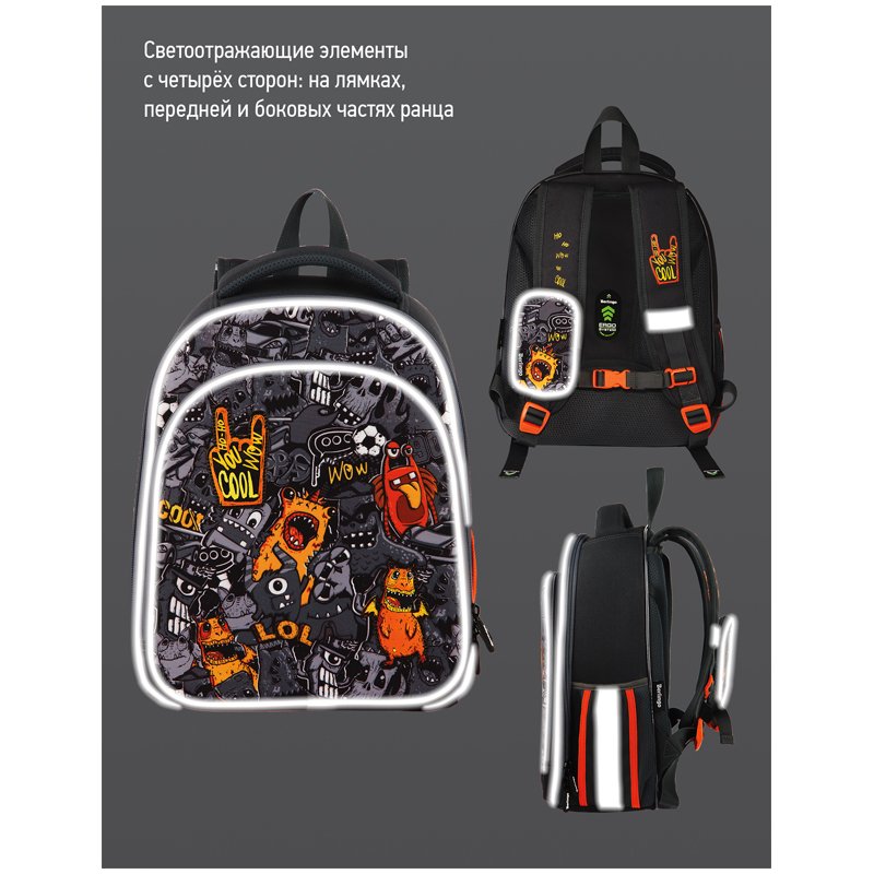 Ранец Berlingo Expert Plus «Monster family» 38×29×15см, 2 отделения, 2 кармана, анатомическая спинка