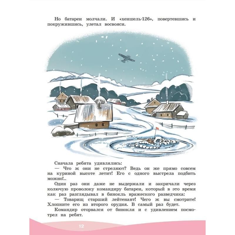 Тетрадь рабочая Грамотный читатель для 3-4 класса Антошин М. К - купить ...