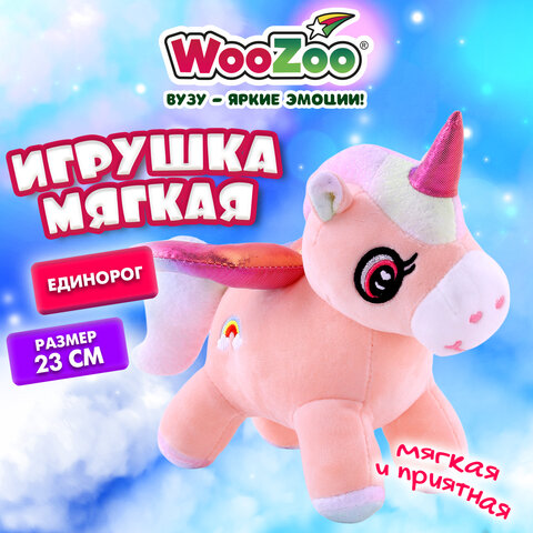 Игрушка мягкая «Единорог», 23 см, цвет розовый, WOOZOO (ВУЗУ)