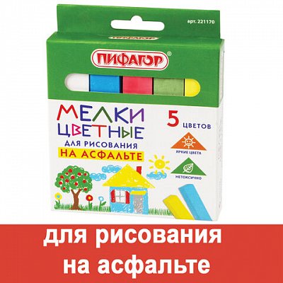 Мелки ПИФАГОР, набор 5 цветов, для рисования на асфальте