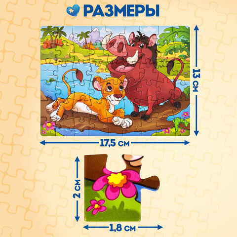 Пазлы картонные 54 элементаКОМПЛЕКТ 32 шт. поле 17.5 х 13 смРК