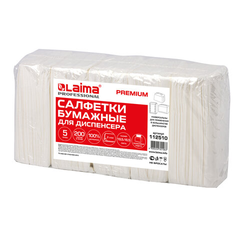 Салфетки бумажные для диспенсераLAIMA (Система N4) PREMIUM2-слойныеКОМПЛЕКТ 5 пачек по 200 шт.19.5×16.5 смбелые112510