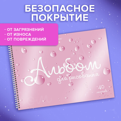 Альбом для рисования, пластиковая обложка, А4, 40 л., гребень, BRAUBERG, 210×297 мм, ОДНОТОННЫЕ (4 вида)