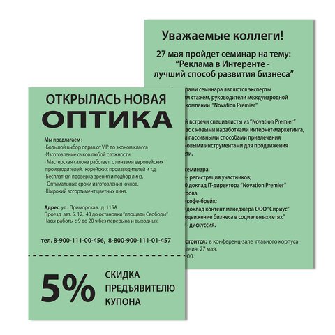 Бумага цветная BRAUBERGА480 г/м2100 л. медиумзеленаядля офисной техники112458