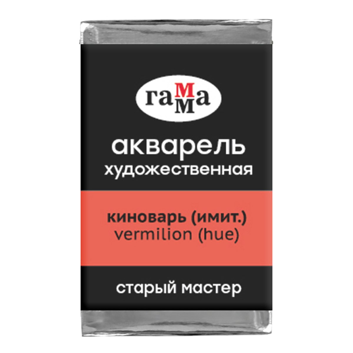 превью Акварель художественная Гамма «Старый мастер», киноварь имит., 2.6мл, кювета