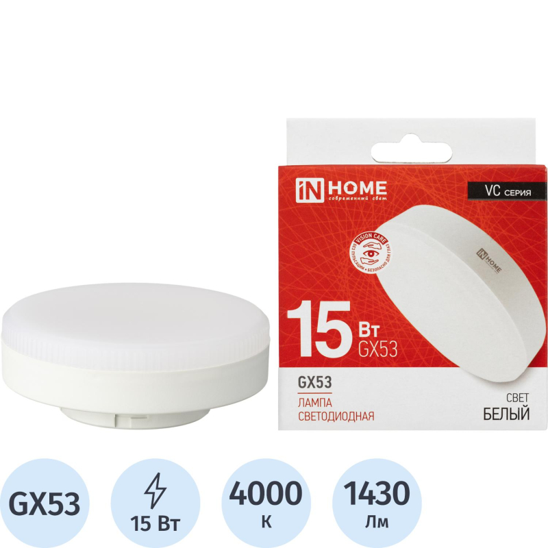 превью Лампа светодиодная LED-GX53-VC 15Вт 230В 4000К 1430Лм IN HOME