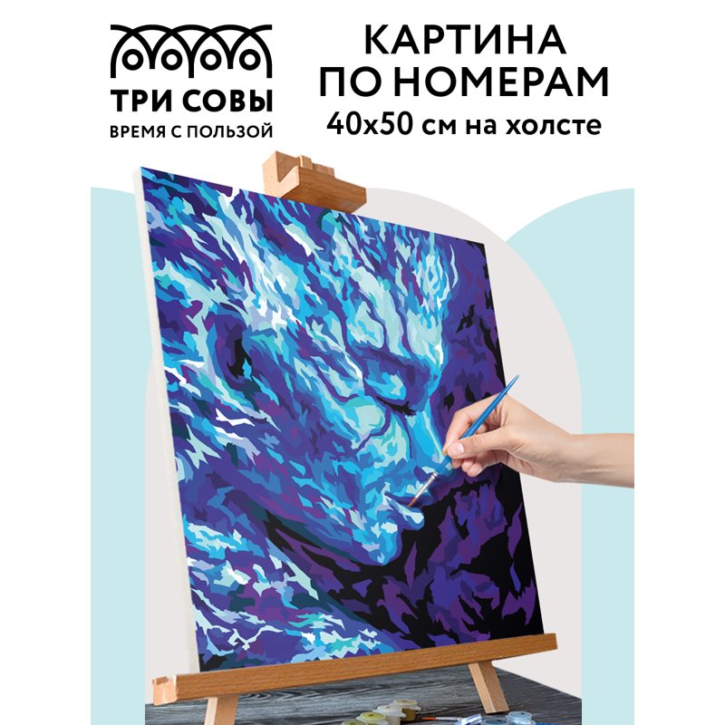 Картина по номерам на холсте ТРИ СОВЫ «Стихия. Вода», 40×50, с акриловыми красками и кистями