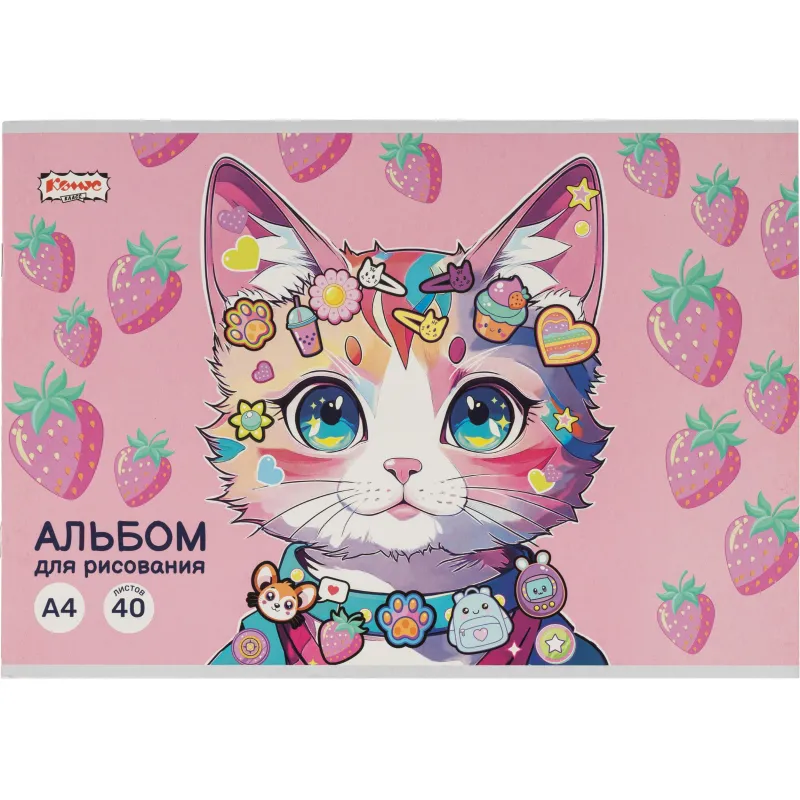 Альбом для рисования Комус Класс Kitty Stikers, А4, 40 л ист, скрепка, в асс