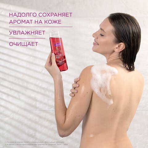 Гель для душа 250 мл CAMAY «Сандал и ваниль» для всех типов кожи, ш/к 04486