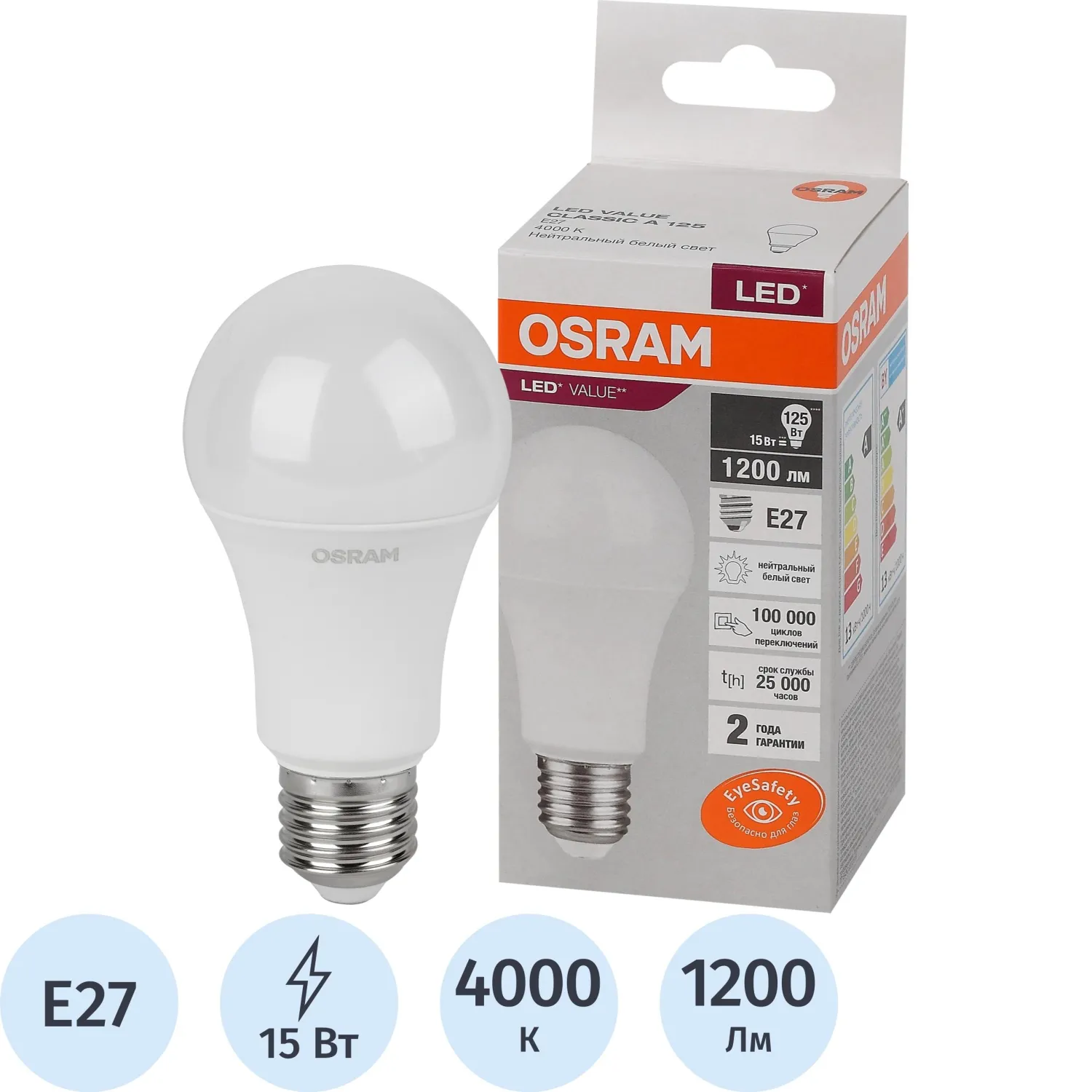 Лампа светодиодная Osram 15 Вт E27 A 4000 К 1200 Лм матовая (4058075579156)
