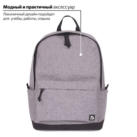 Рюкзак BRAUBERG универсальный, сити-формат, «Grey Melange», с защитой от влаги, 43×30х17 см