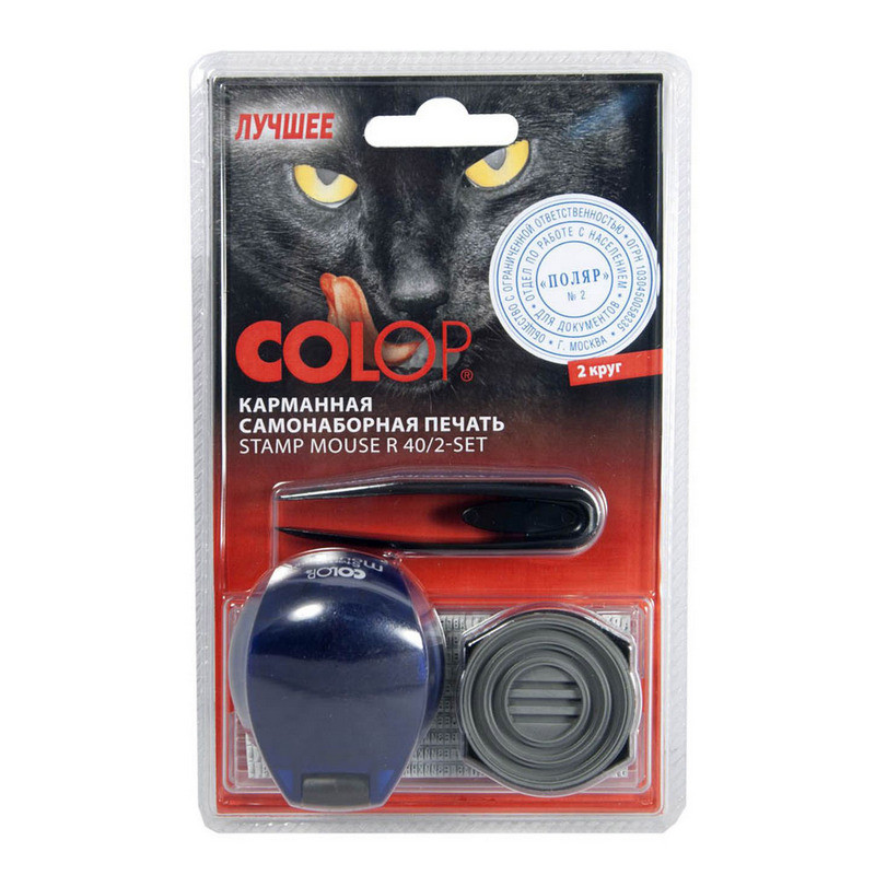 Печать самонаборная круглая карман. 2 круга d40мм Stamp Mouse R40/2 Set ...