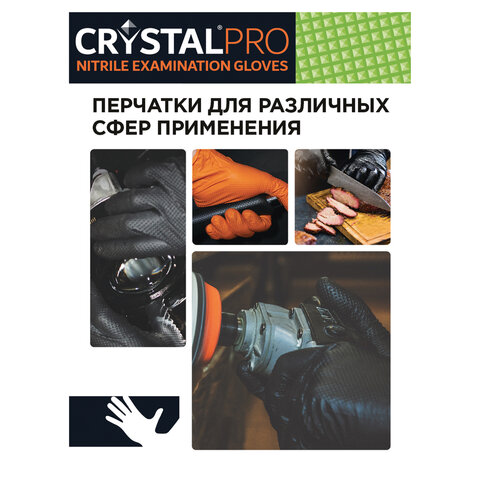Перчатки нитриловые смотровые с текстурой CRYSTAL PRO, 25 пар (50 шт. ), размер M (средний), черные