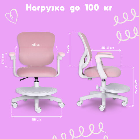 Кресло детское с подставкой для ног BRABIX «Sky MG-206», велюр, розовое