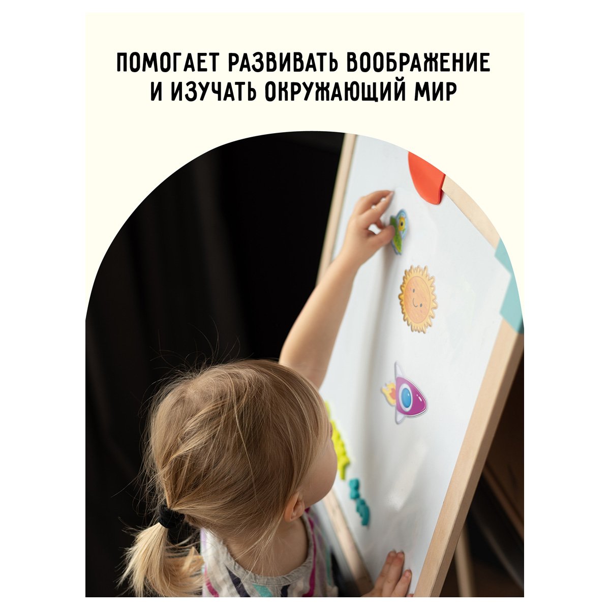 Игра развивающая на магнитах ТРИ СОВЫ «Космос», 29 эл. 