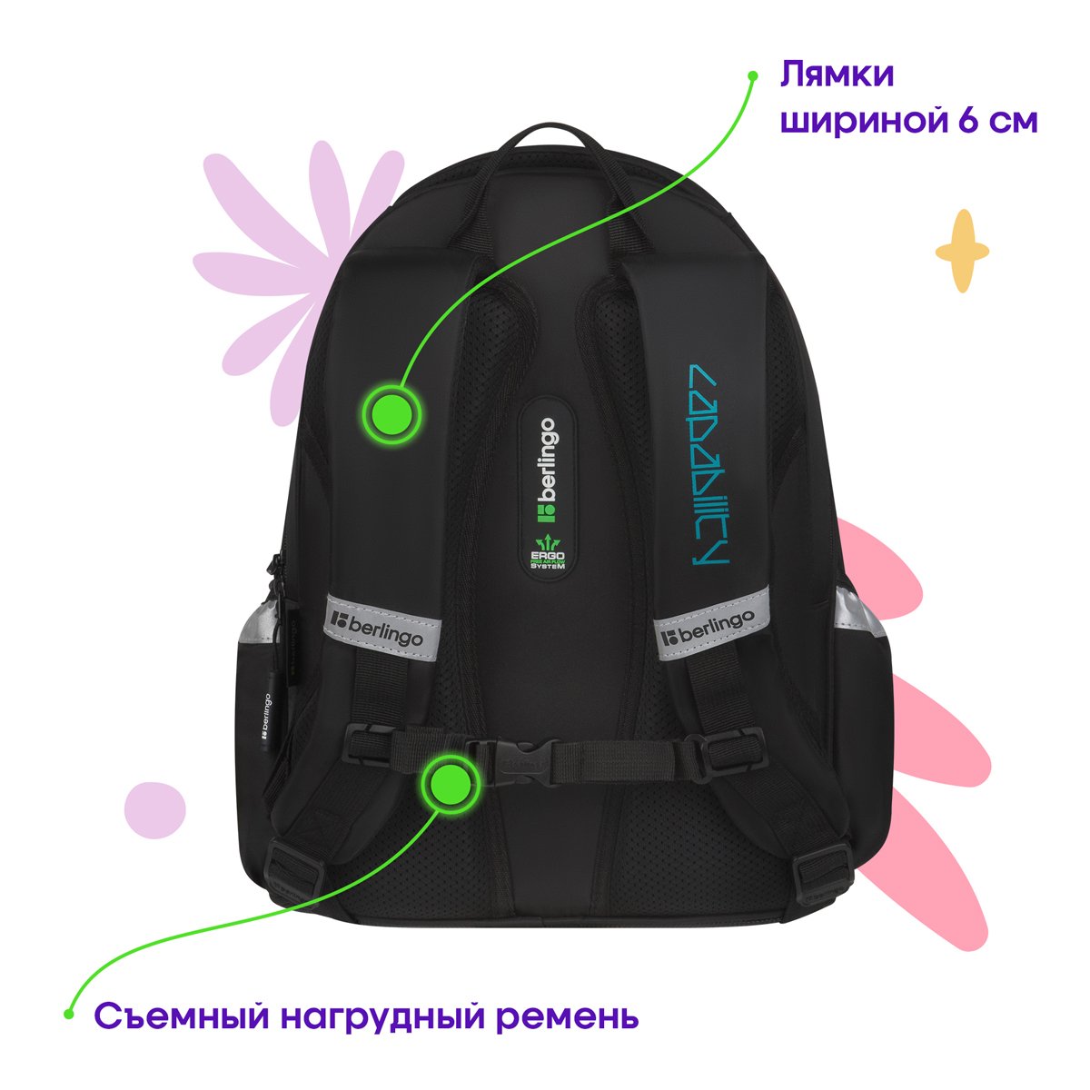 Рюкзак Berlingo Modern «Stellar» 38×30×18см, 3 отделения, 2 кармана, эргономичная спинка