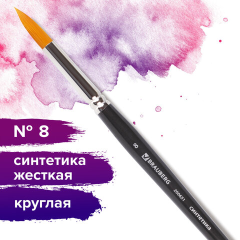 Кисть художественная профессиональная BRAUBERG ART «CLASSIC», синтетика жесткая, круглая, № 8, короткая ручка