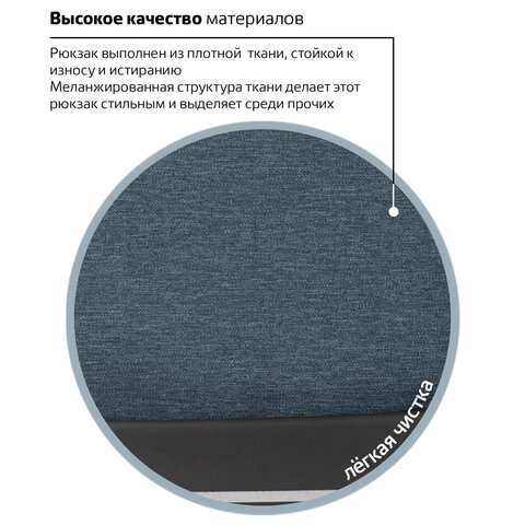 Рюкзак BRAUBERG URBAN универсальныйс отделением для ноутбукаUSB-портDenverсиний46×30х16 см229893