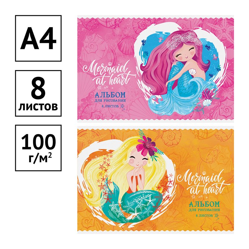 Альбом для рисования 08л., А4, на скрепке ArtSpace «Русалки. Mermaid at heart», обложка-офсет