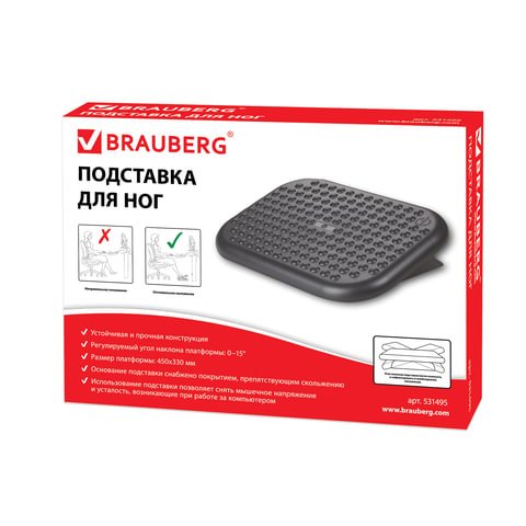 Подставка для ног BRAUBERG офисная, 45×33 см, регулируемый угол наклона, рифленая, черная