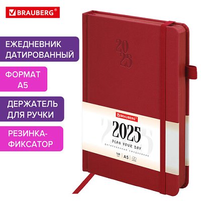 Ежедневник датированный 2025, А5, 138×213 мм, BRAUBERG «Plain», под кожу, резинка, держатель для ручки, красный