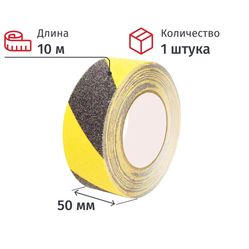Клейкая лента противоскользящая Vintanet AS60 50 мм x 10 м 800 мкм чёрная/жёлтая