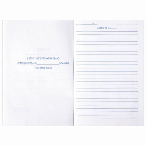 Книга отзывов и предложений, 96 л., А5, 150×205 мм, мелованный картон, офсет, BRAUBERG