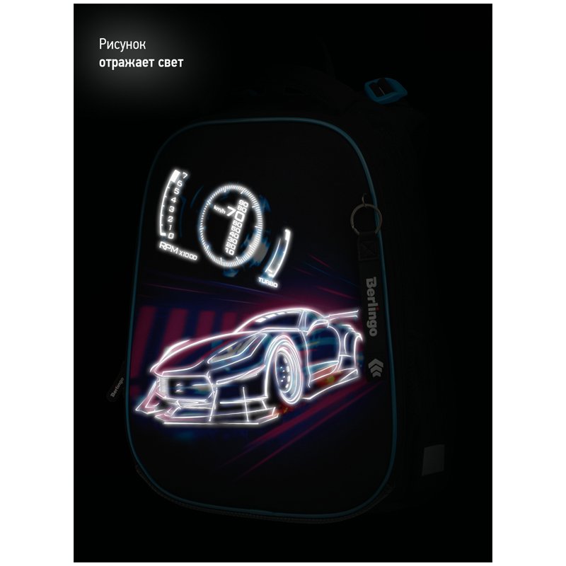 Ранец Berlingo Expert Max «Neon car» 37×28×16см, 2 отделения, анатомическая спинка, дождевик в комплекте