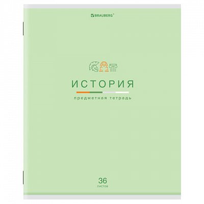 Тетрадь предметная «МИР ЗНАНИЙ» 36 л, обложка мелованная бумага, ИСТОРИЯ, клетка, BRAUBERG