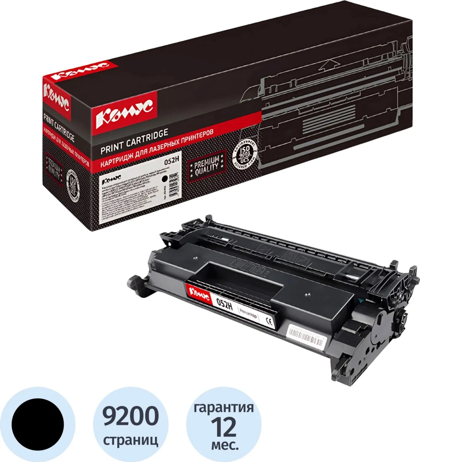 Картридж лазерный Комус 052H 2200C002 для Canon чёрный совместимый повышенной ёмкости