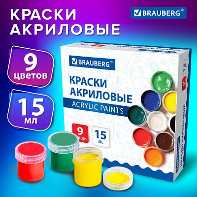 Краски акриловые для рисования и творчества 9 цветов по 15 мл, BRAUBERG