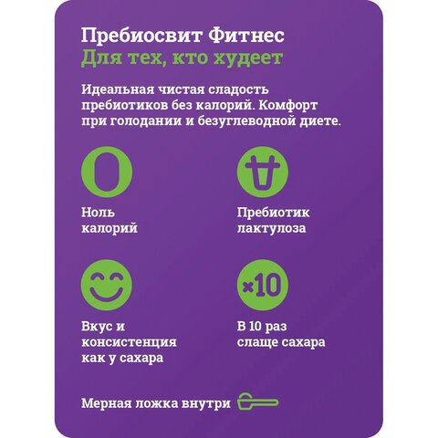Сахарозаменитель PREBIOSWEET «Fitness» (Пребиосвит Фитнес), 250 г, эритрит, ПРАВИЛЬНОЕ ПИТАНИЕ