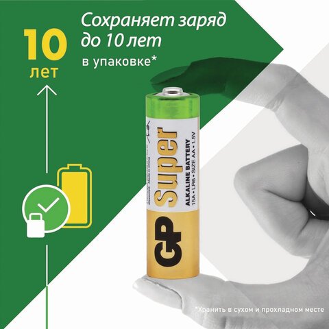Элементы питания батарейка GP Super AA/LR6/15A алкалин., 10 шт/уп.