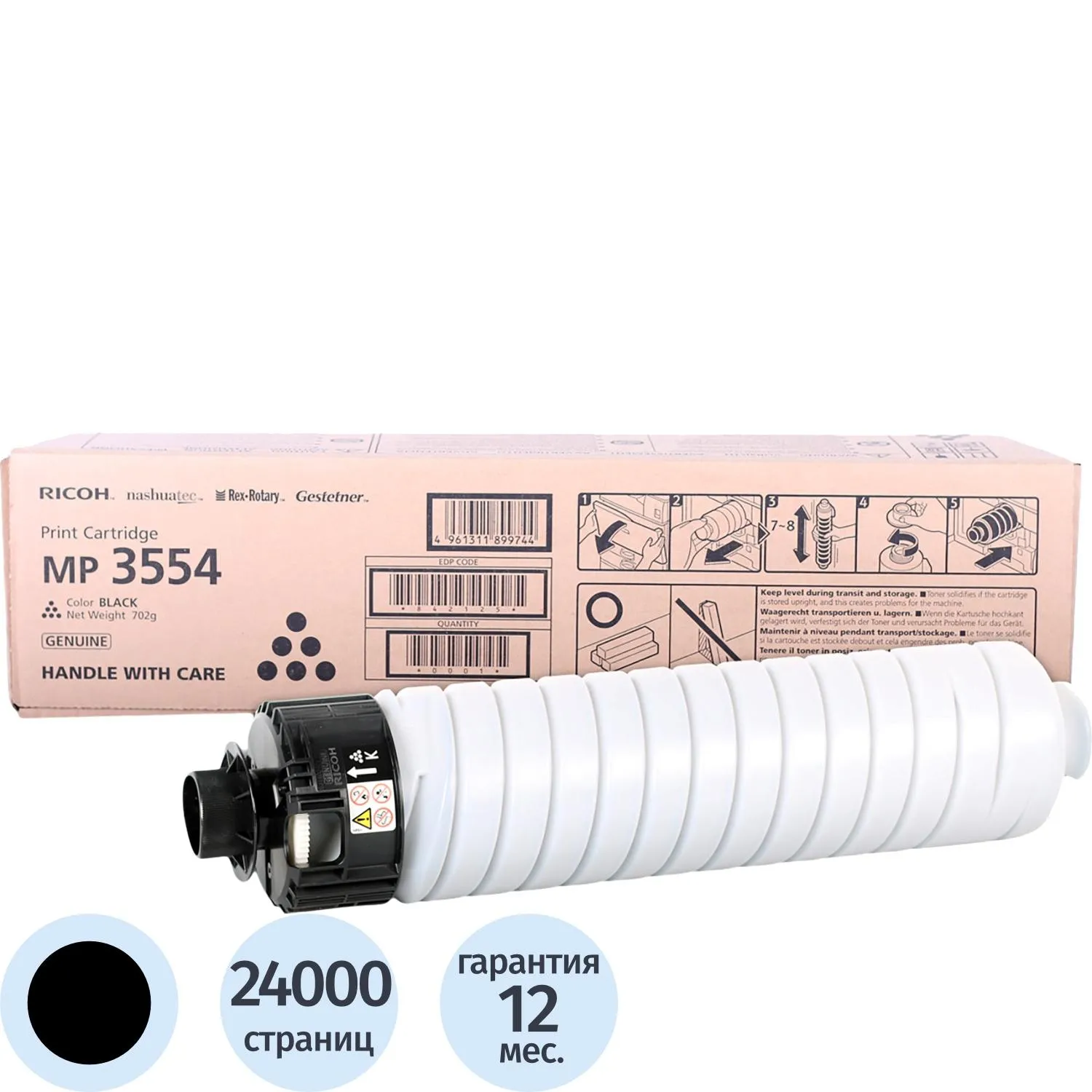 превью Тонер-картридж Ricoh MP3554 842125/842348/842770 чёрный оригинальный
