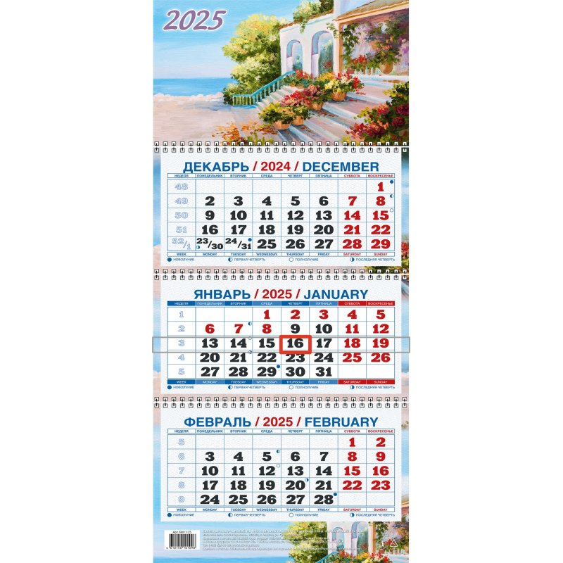 Календарь настен 3-х бл,2025, Приморский пейзаж, офс,195×465, КМ11-25