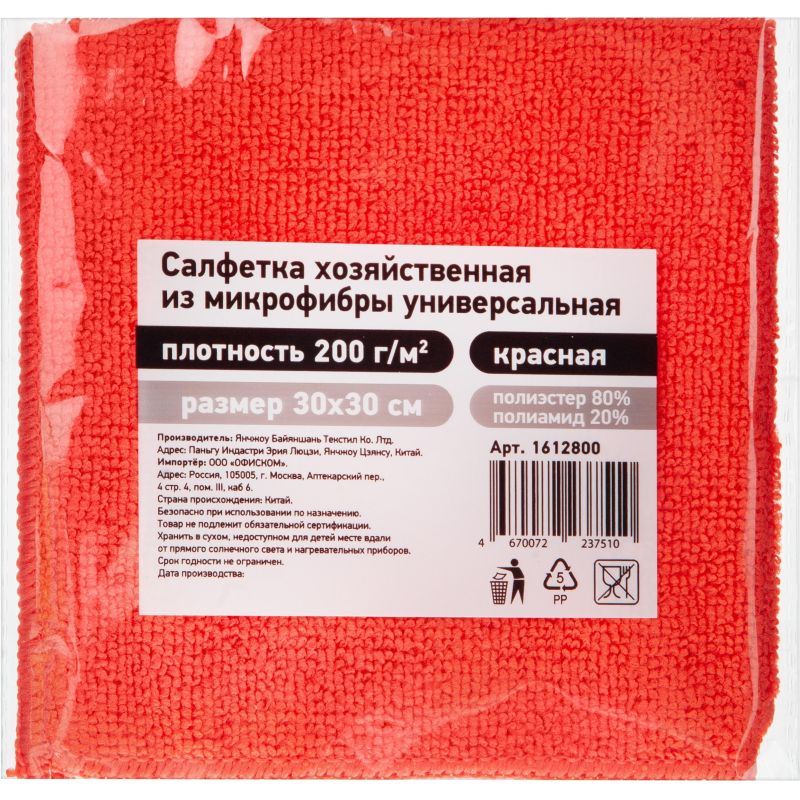 Салфетка хозяйственная из микрофибры универс 200г/м2 30×30см красн