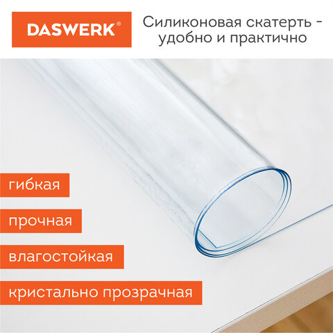 Коврик-подкладкаскатерть ПВХ прозрачнаягибкое/мягкое стекло140×60 см0.5 ммDASWERK607880