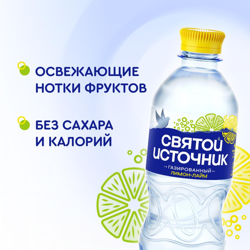 Вода питьевая Святой Источник газированная лайм-лимон 0.33л