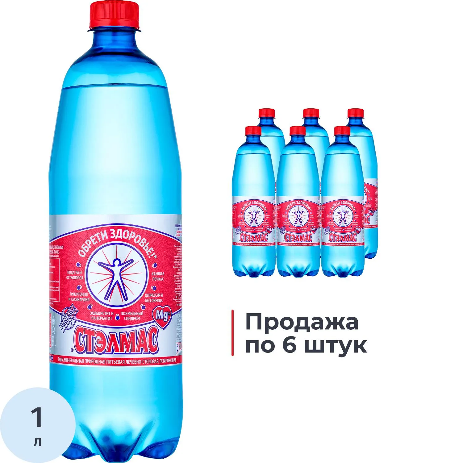 Вода минеральная Стэлмас лечебно-столовая газированная 1 л