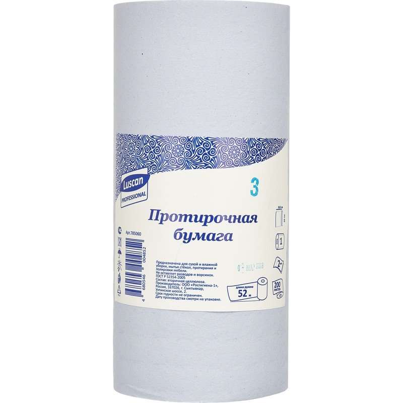 превью Протирочная бумага в рулонах Luscan Prof 2-слойная голубая (52 метров в рулоне)