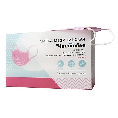 Маска медицинская Чистовье трехслойная розовая (100 штук в упаковке)