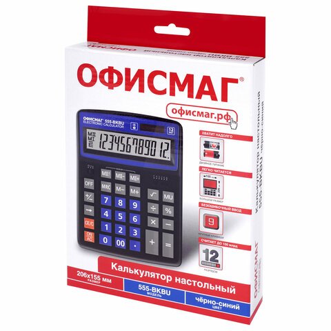 Калькулятор настольный ОФИСМАГ 555-BKBU (206×155 мм), 12 разрядов, двойное питание, ЧЕРНО-СИНИЙ