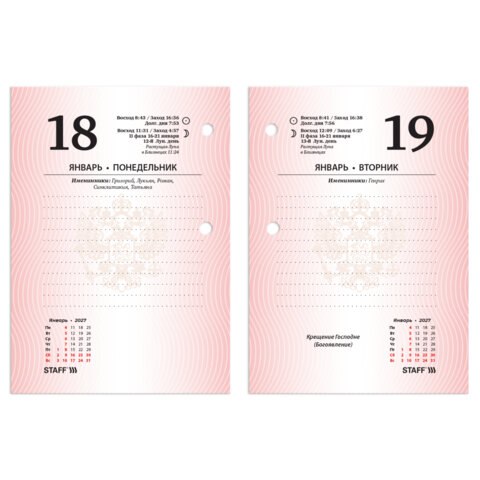 Календарь настольный перекидной 2027 г., 160 л., блок офсетный цветной, 2 краски, STAFF, «ПРИРОДА»