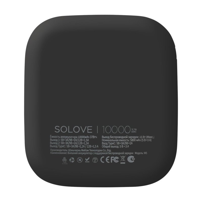 Внешний аккумулятор SOLOVE (Mi) W5 Updated 10000mAh 22.5Вт б/з, черный