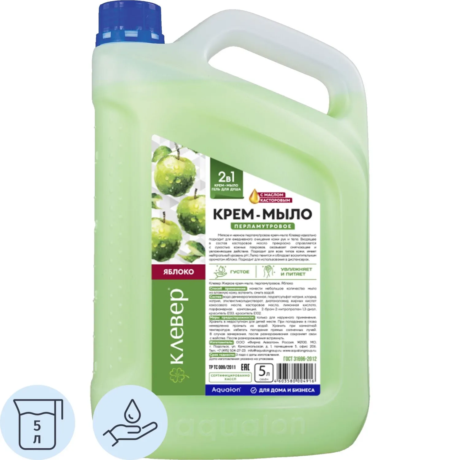 превью Мыло жидкое Aqualon Клевер Яблоко 5 л