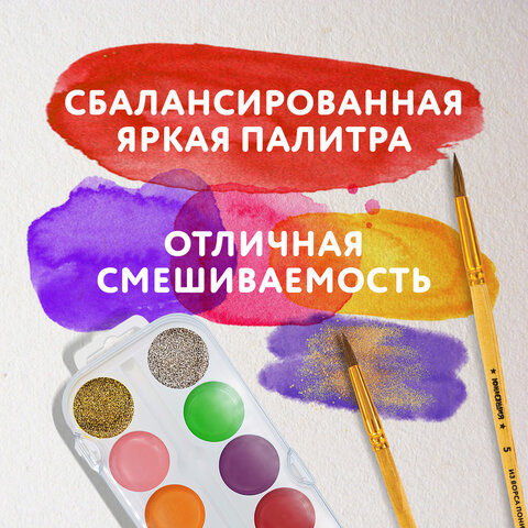 Краски акварельные ЮНЛАНДИЯ «ЮНЫЙ ВОЛШЕБНИК», медовые, 10+2 цвета (золото+серебро), круглые кюветы, пластик